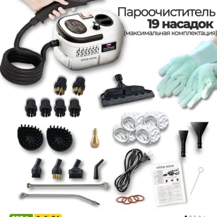 Пароочиститель для дома