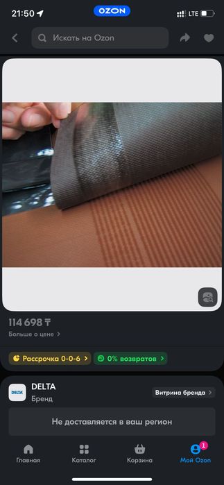 Delta tpu plus-универсальная диффузионная мембрана