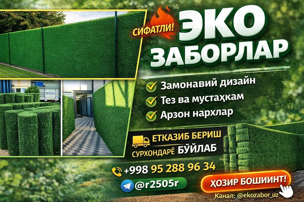 эко забор, Eko zabor