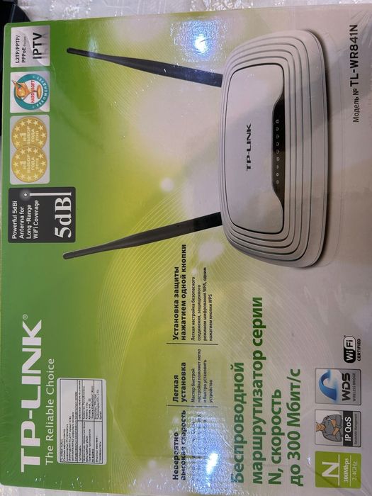 Новый запечатанный роутер TP-LINK
