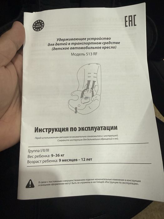 Детское автомобильное кресло Teddy bear до 12 лет