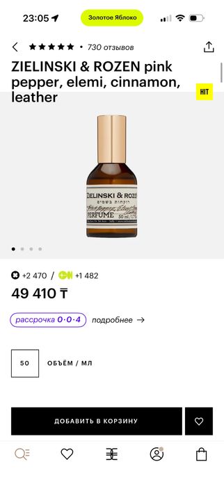 Zielinski & rozen Pink pepper, elemi, cinnamon, leather