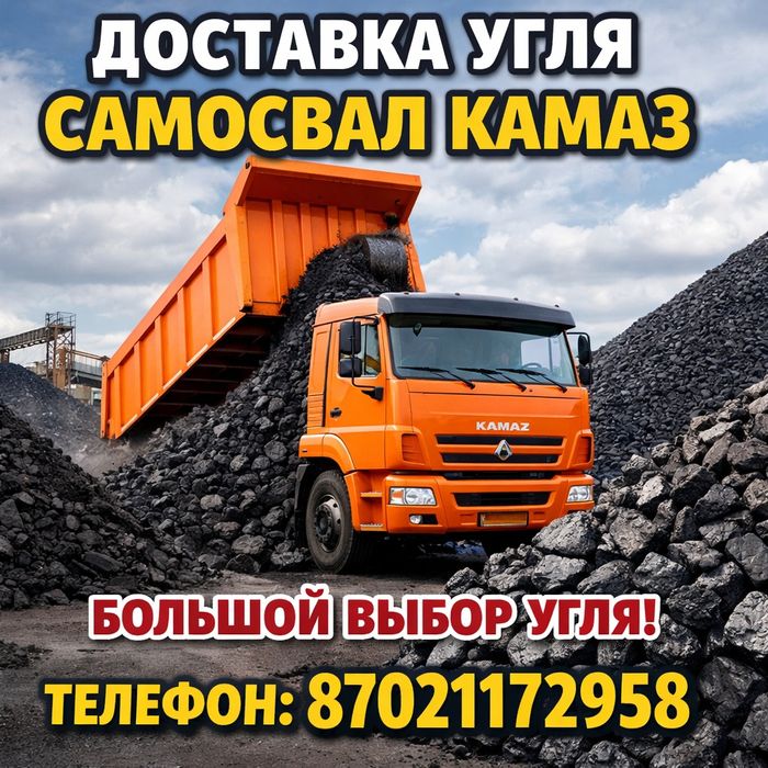 доставка,Камаз самосвал ,есть прицеп