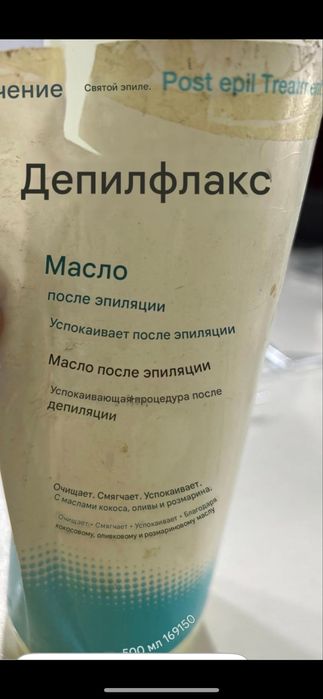 Воскоплав с воском,