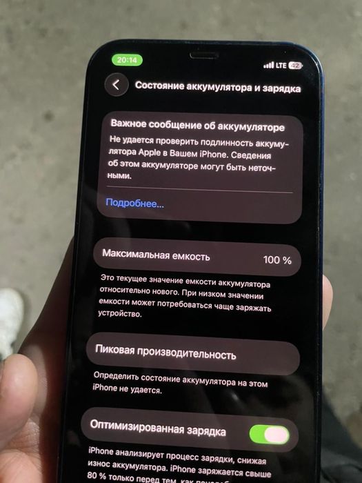 12 айфон без коробки