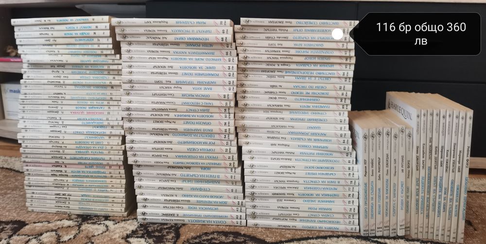 Любовни романи на издателство Арлекин и Хермес