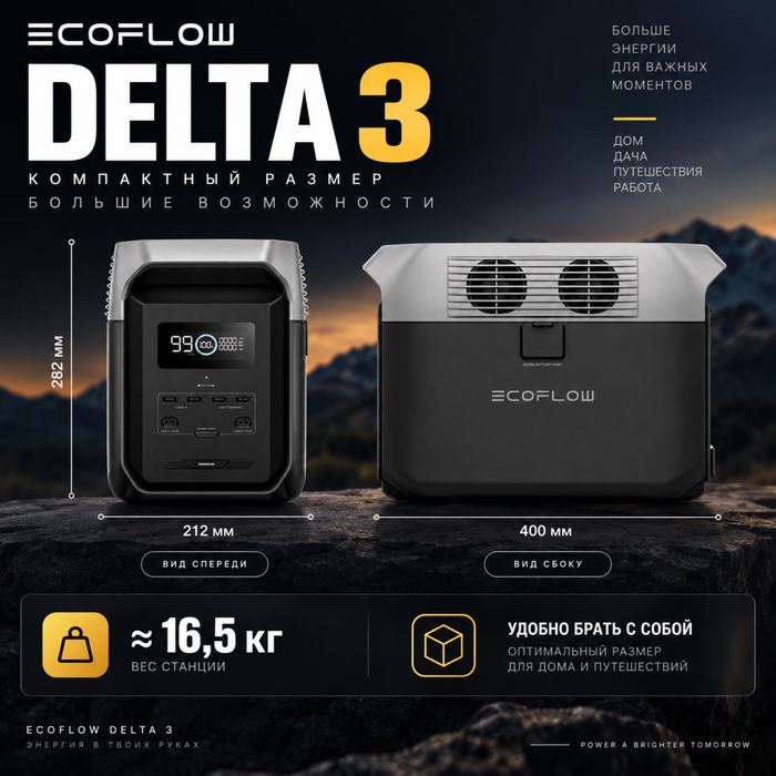 EcoFlow Delta 3 1500