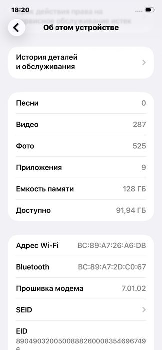 Айфон 11 сатылады