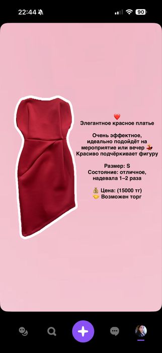 Продам бу вещи в отличном состоянии