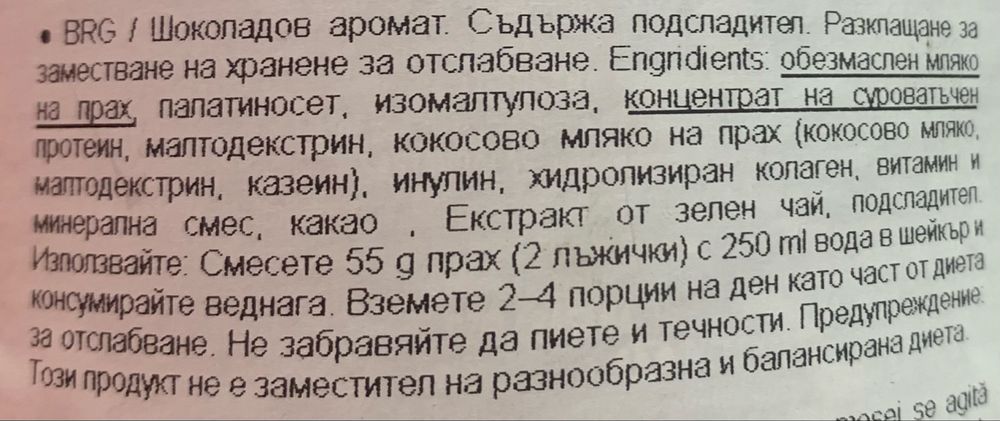 ПРОМОЦИЯ! Протеинов диетичен  шейк Iconfit, 495g цената е за 1бр