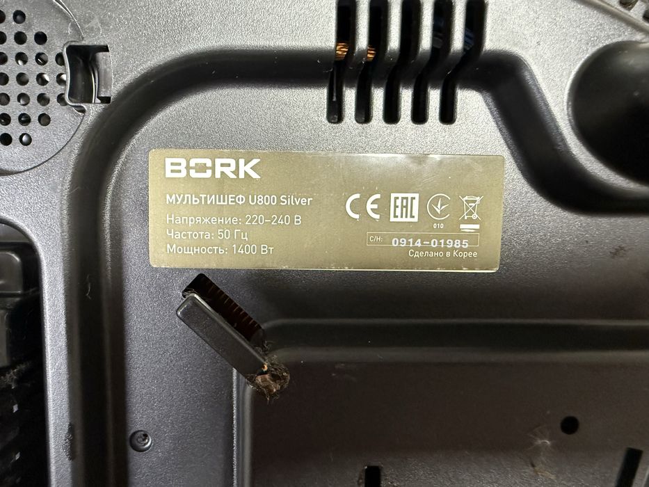 Мультишеф Bork скороварка