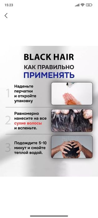 Краска-шампунь для волос Dexe чёрного цвета