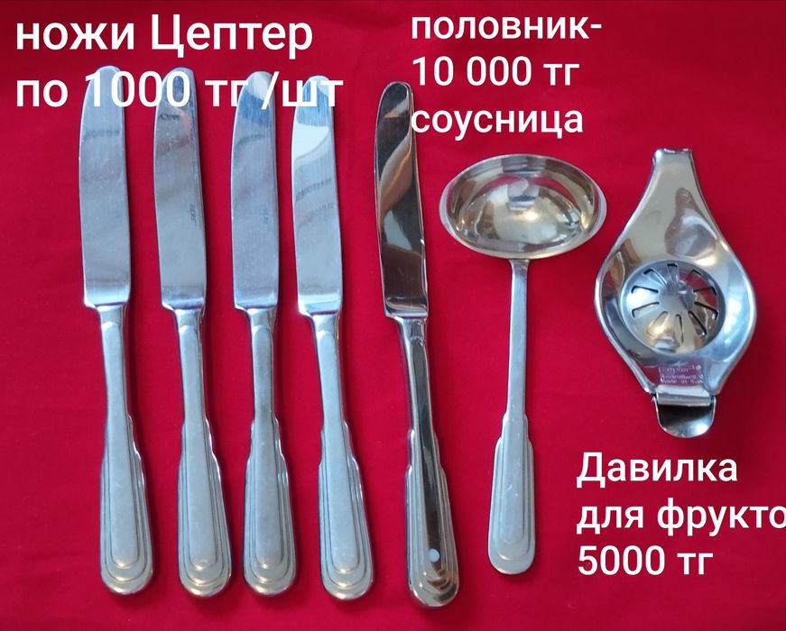 Zepter Цептер посуда