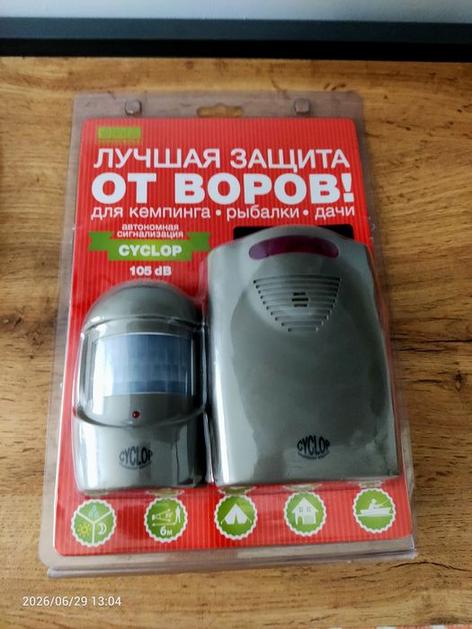 Продам сигнализацию