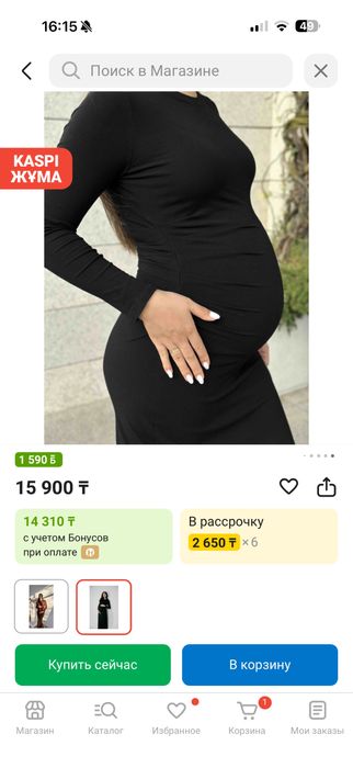 Продается Платье для беременных