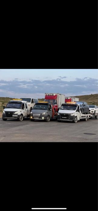 Эвакуатор рядом звоните