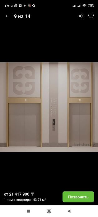 Продам евродвушку или обмен