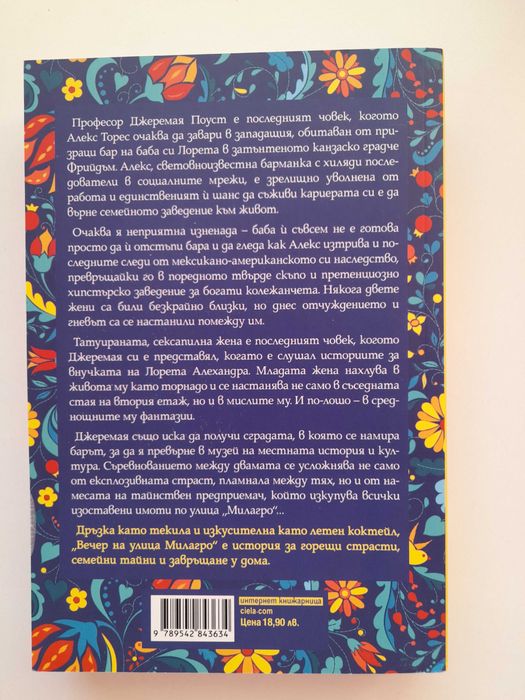 Книги - романтика