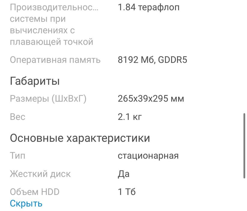 Продам игровая приставка