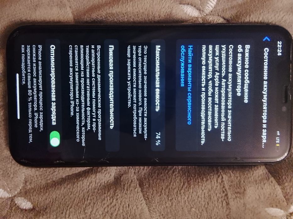 Iphone 11 обмен описание на рандом делал