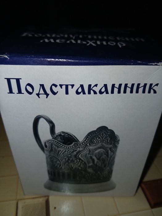 Продам подстаканник