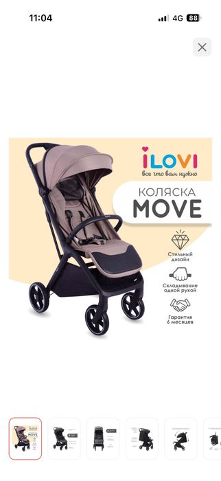 Коляска прогулочная