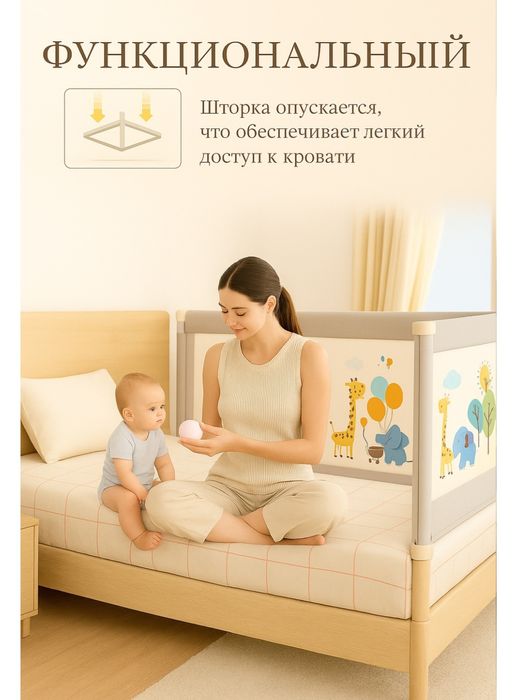 Продам новые защитные бортики