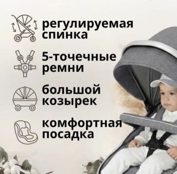 Продам коляску 3в1
