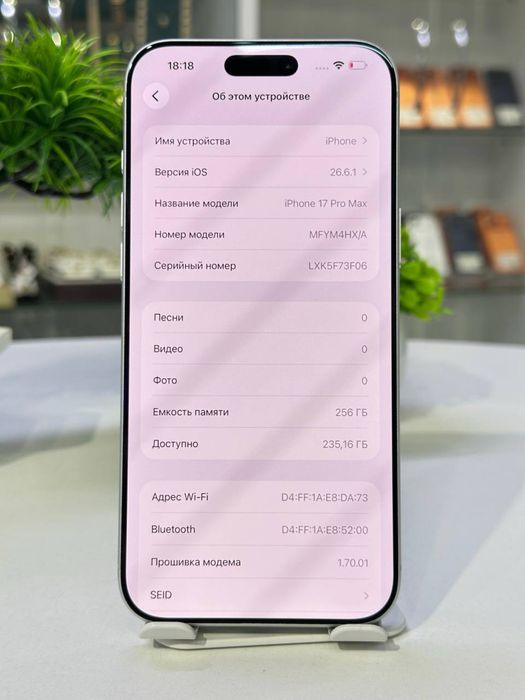 iPhone 17 Pro Max | Akb 99% | Цп-221 | Nano-Sim