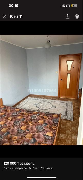 сдам уютную двушку