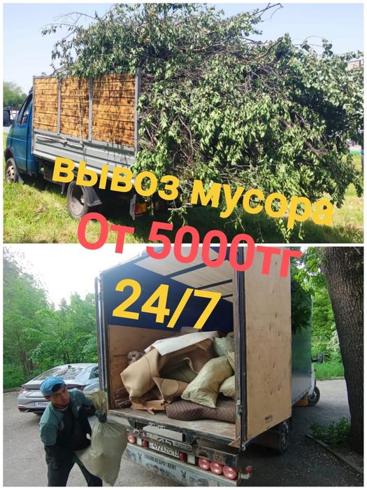 Вывоз стройтельного мусора