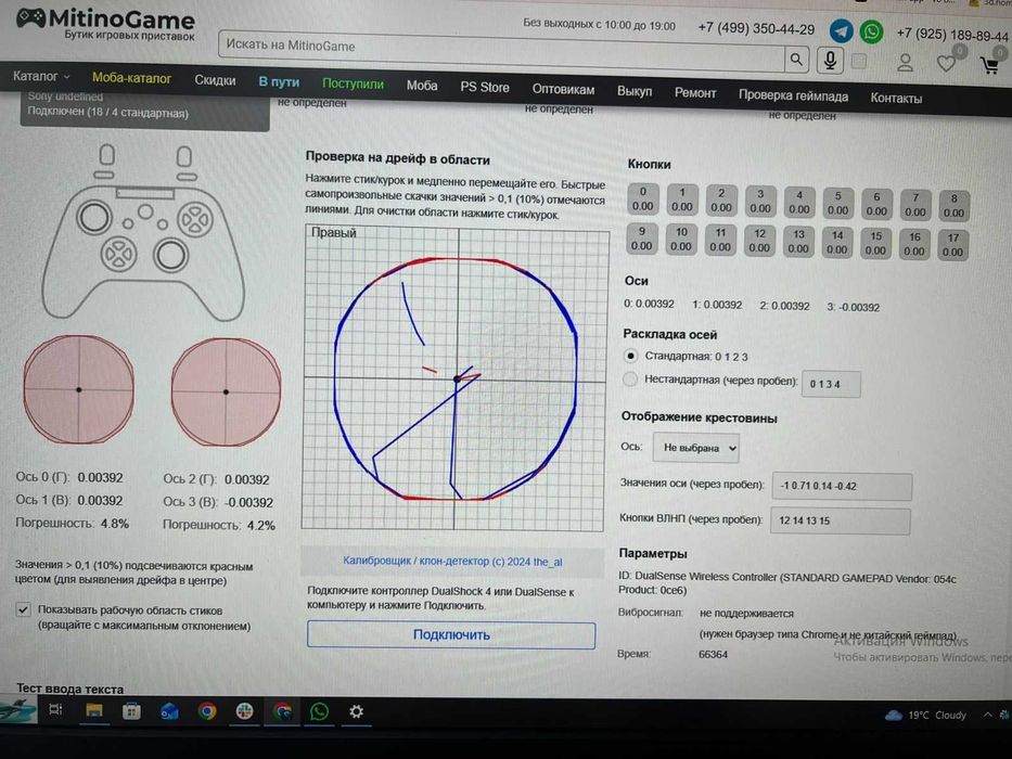 Оригинальные геймпады DualSense PS5 идеальное состояние