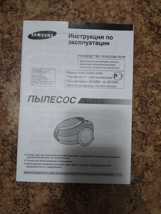 Пылесос Самсунг, Корея