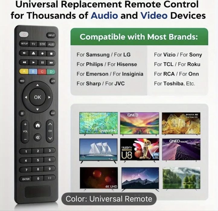 Универсално дистанционно