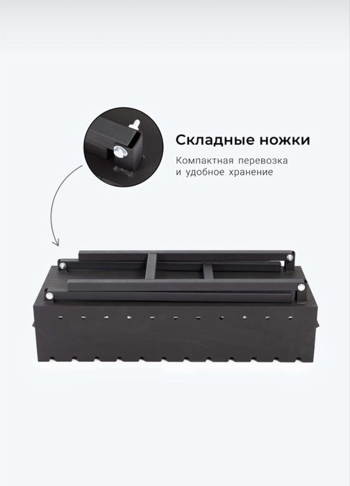 Продам Мангал (5мм)