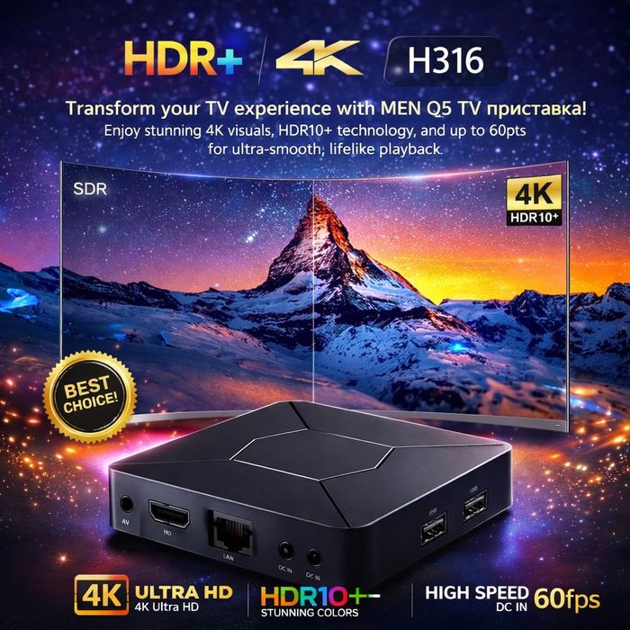 Q5 Smart tv box Android tv смарт приставка