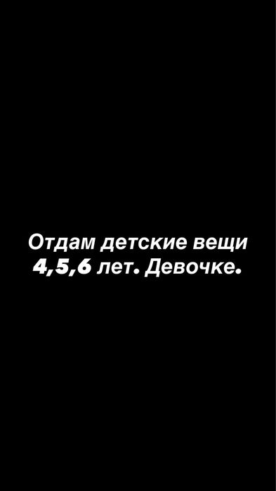 Вещи для девочки 4,5,6 лет примерно