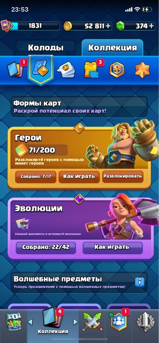 Аккаунт clash royal
