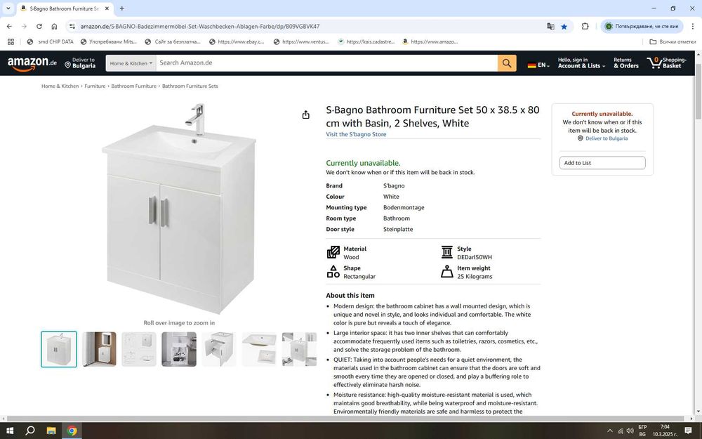 шкаф баня мивка от Амазон Германия