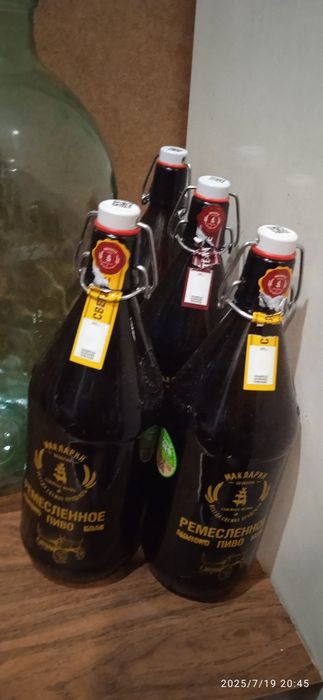 Два бутля за 2500