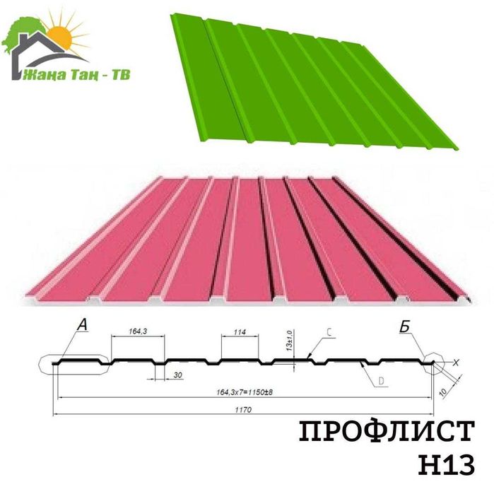 Металлочерепица, профлист, сайдинг, панель фасадная РАССРОЧКА