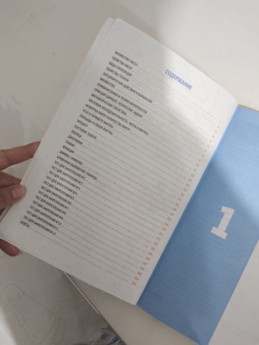 Сборник для подготовки к ЕНТ