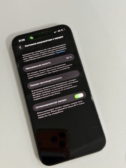 Айфон 14 про макс