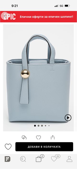 Чанта Furla в нежно син цвят