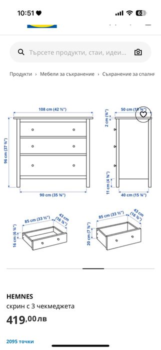 Скрин с три чекмеджета