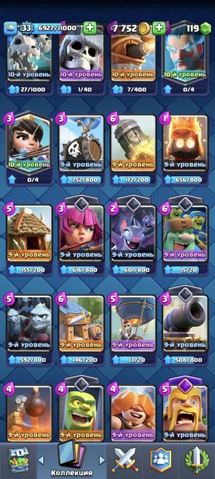 Аккаунт клэш рояль