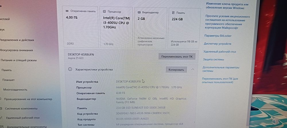 Моноблок SSD/ GT 940/core i3