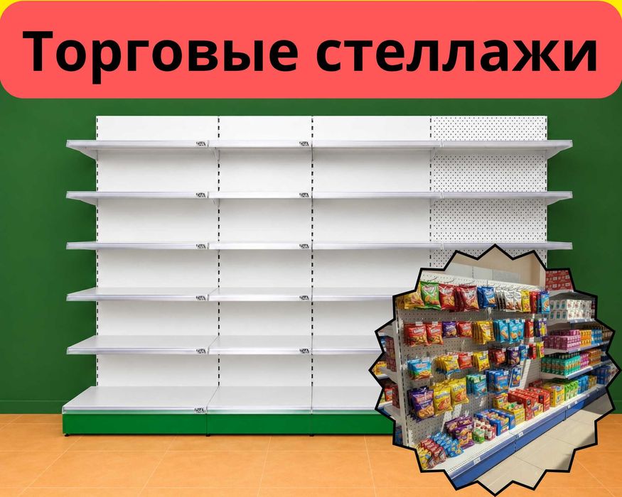Стеллаж металлический сборный, железная полка