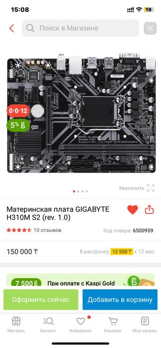 Материнская плата