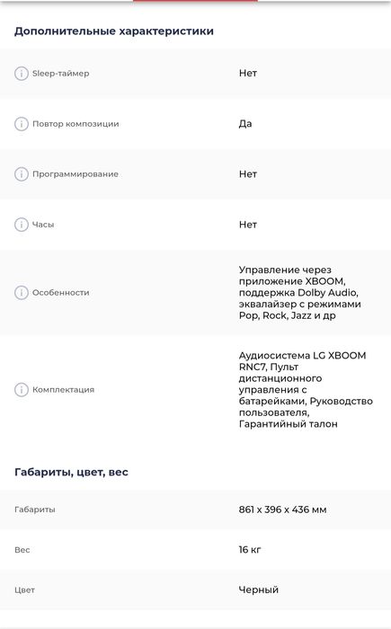 Срочно продам новую колонку